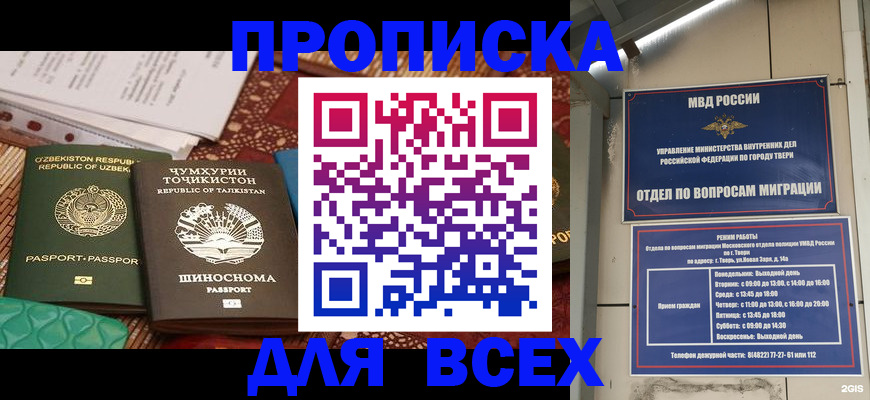 временная регистрация гарантия в Лесозаводске