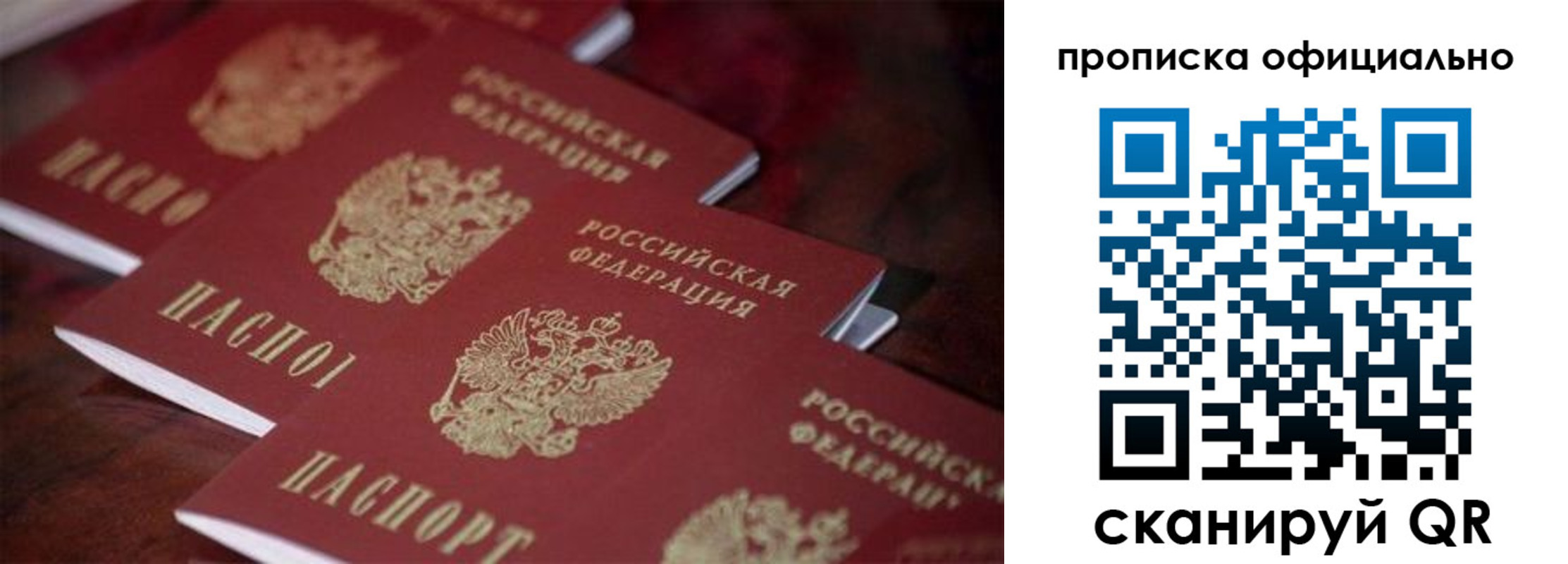 прописка от собственника в Лесозаводске