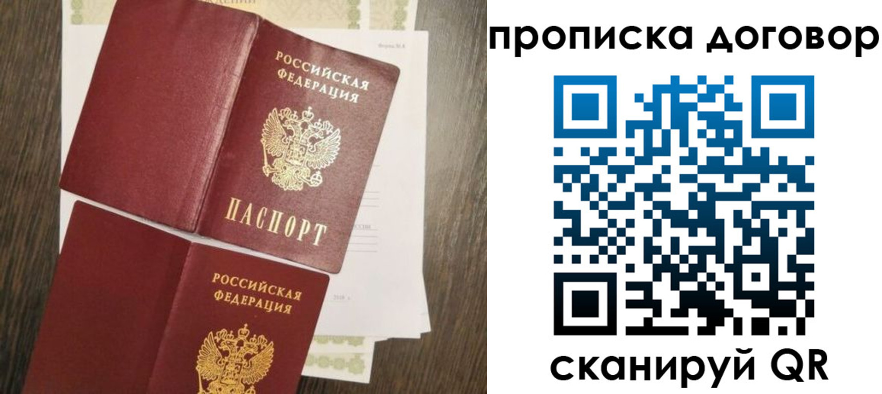 временная регистрация купить в Лесозаводске