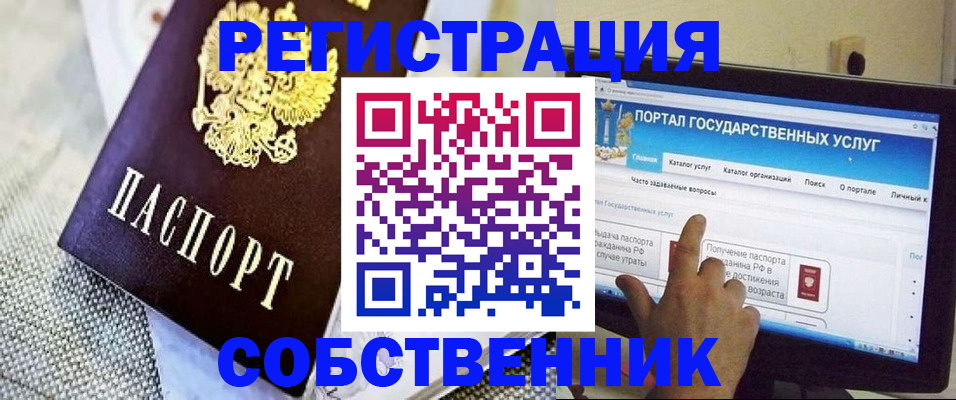 прописка ребенка в Лесозаводске