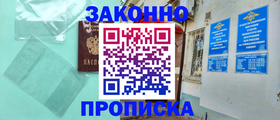 прописка регистрация в Лесозаводске