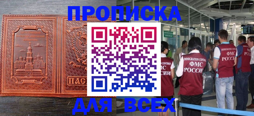временная регистрация надежно в Лесозаводске