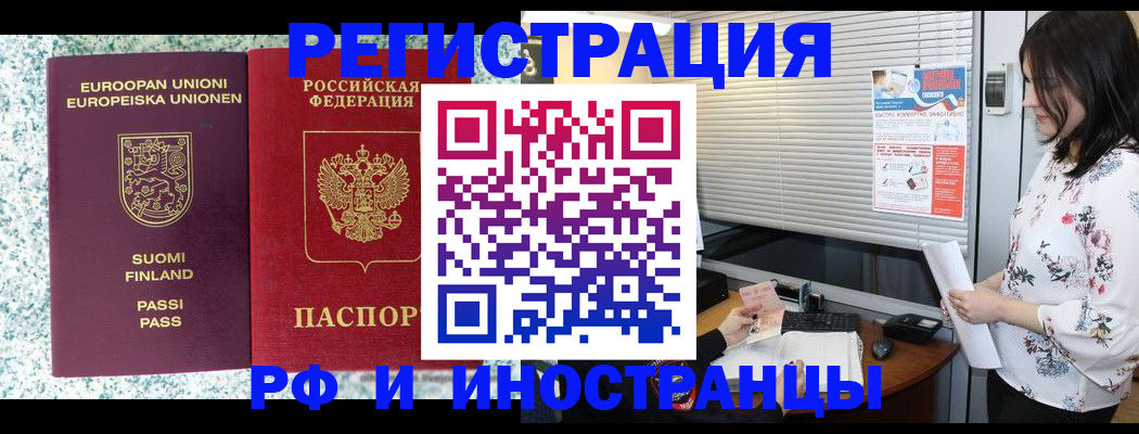 прописка для школы в Лесозаводске